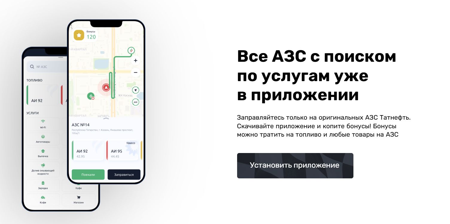 Татнефть 10