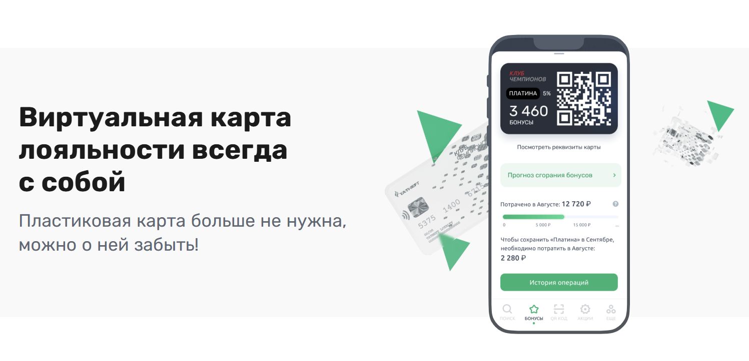 Татнефть 3