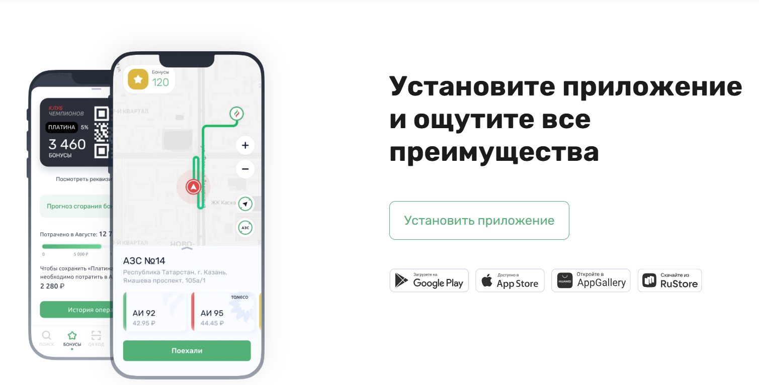Татнефть 6