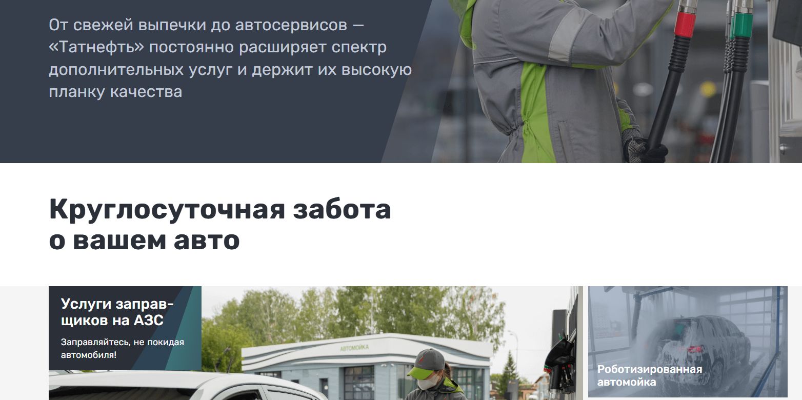Татнефть 7