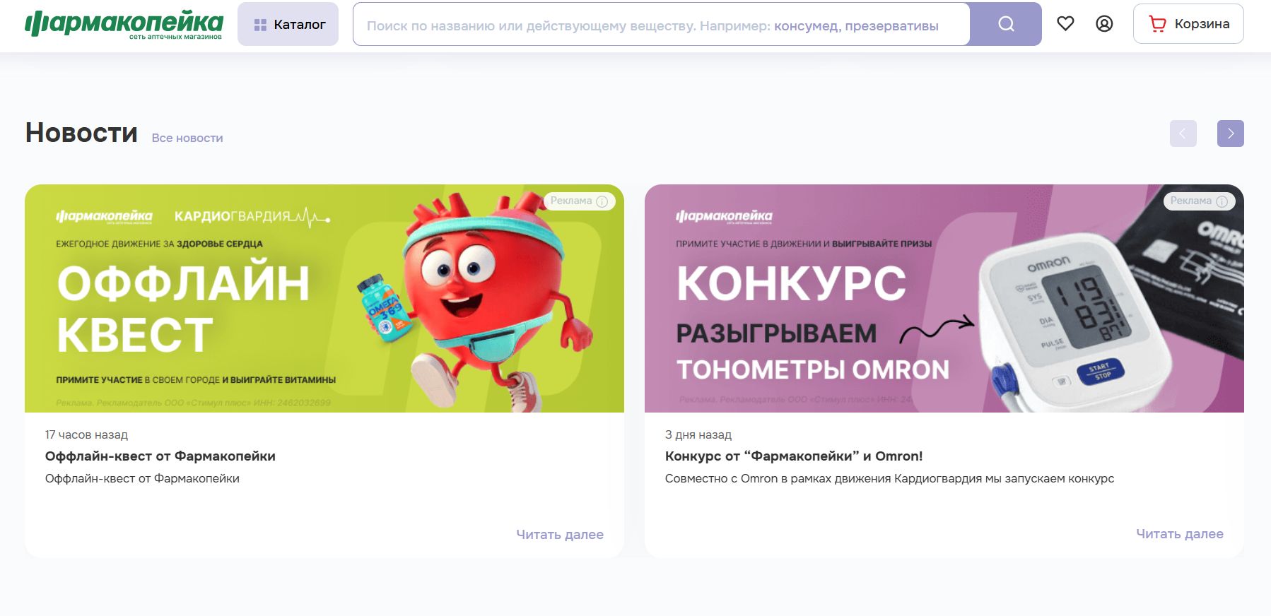 Фармакопейка 4