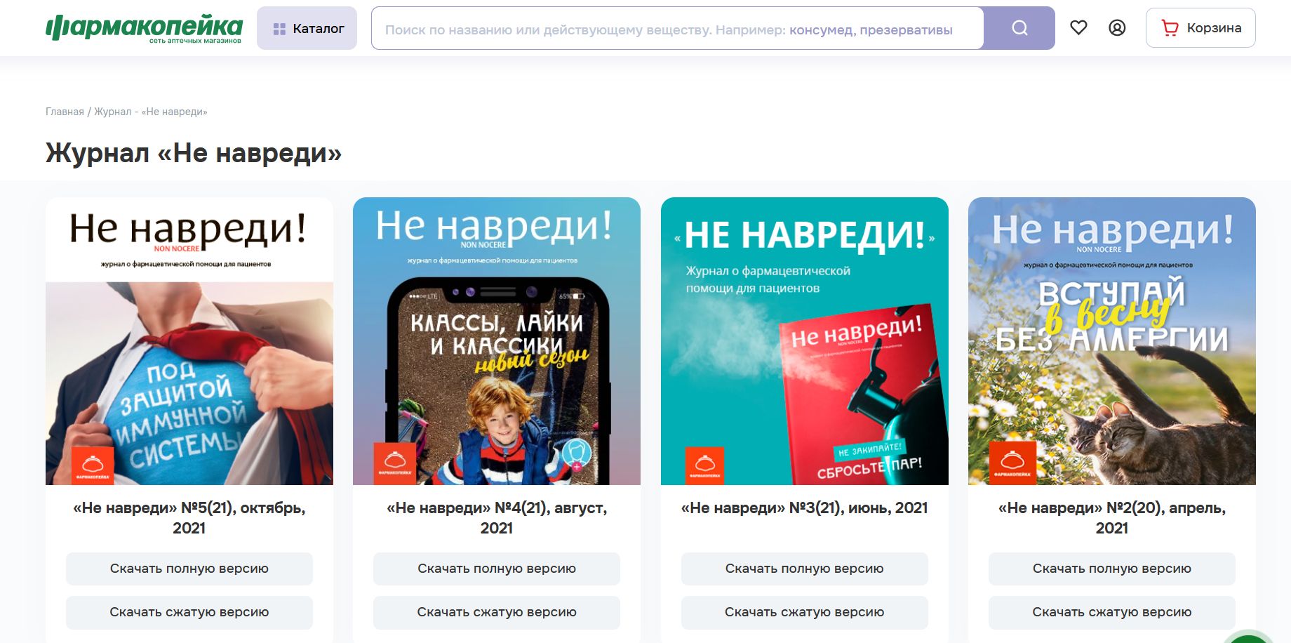 Фармакопейка 6