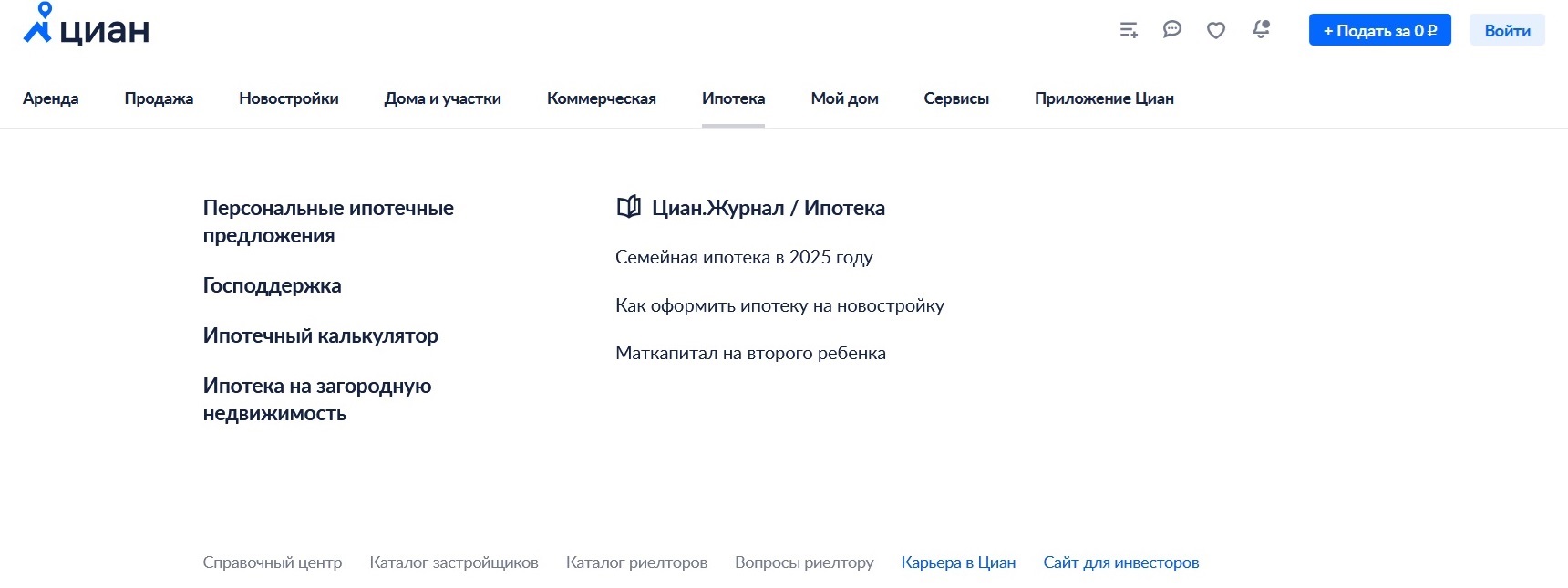 ЦИАН