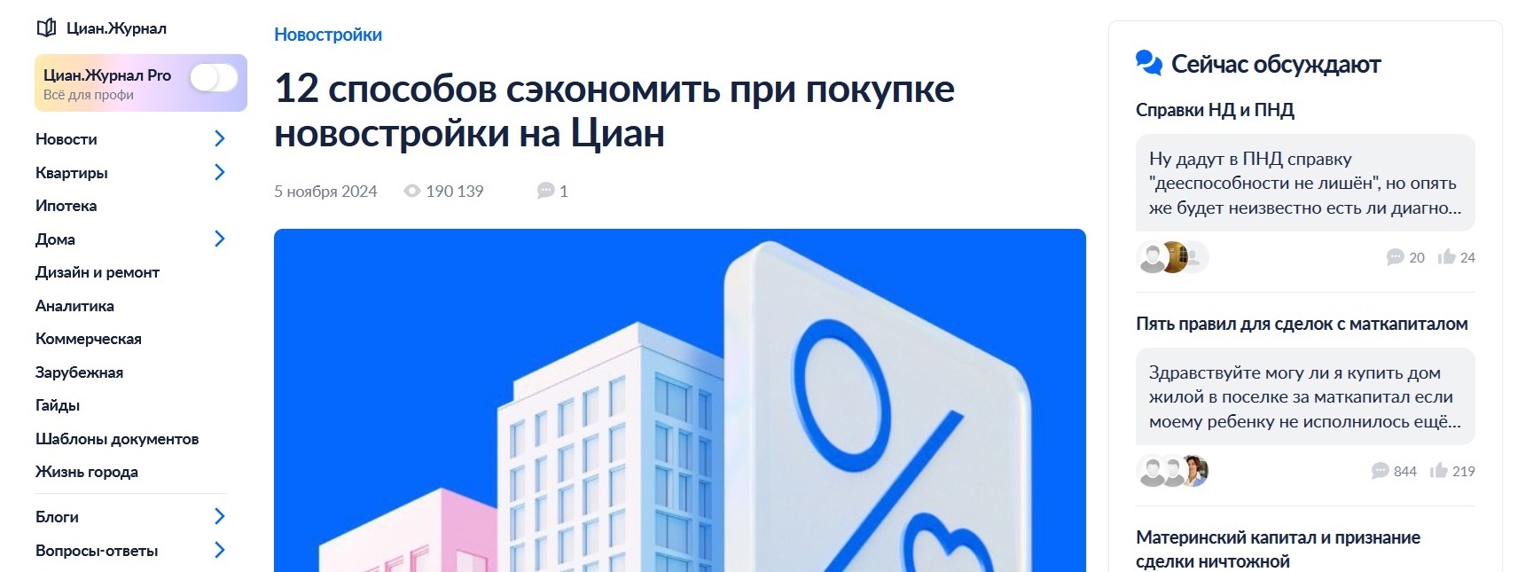 ЦИАН