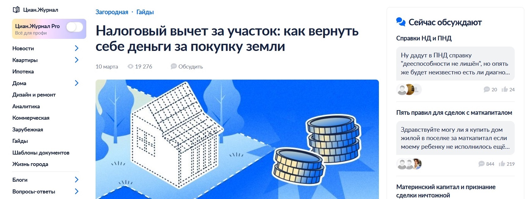 ЦИАН