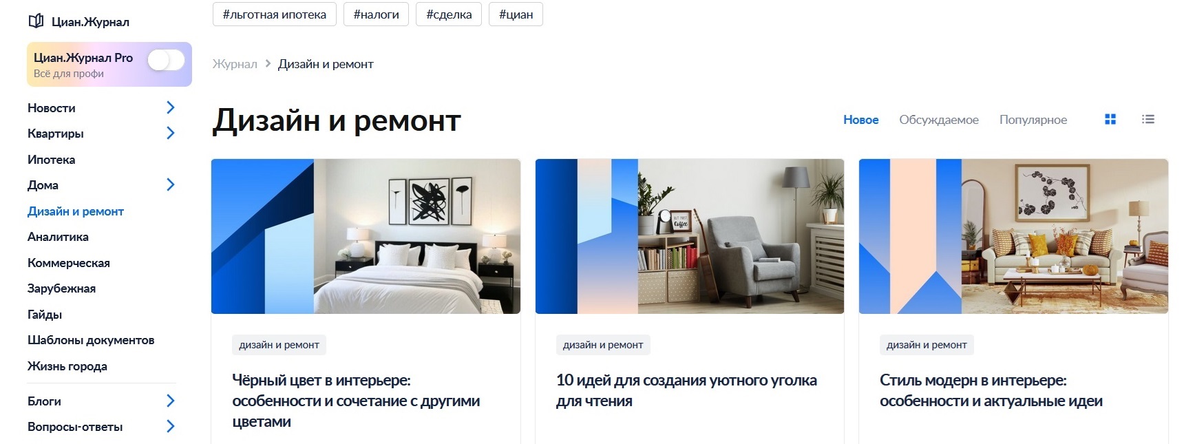 промокоды ЦИАН