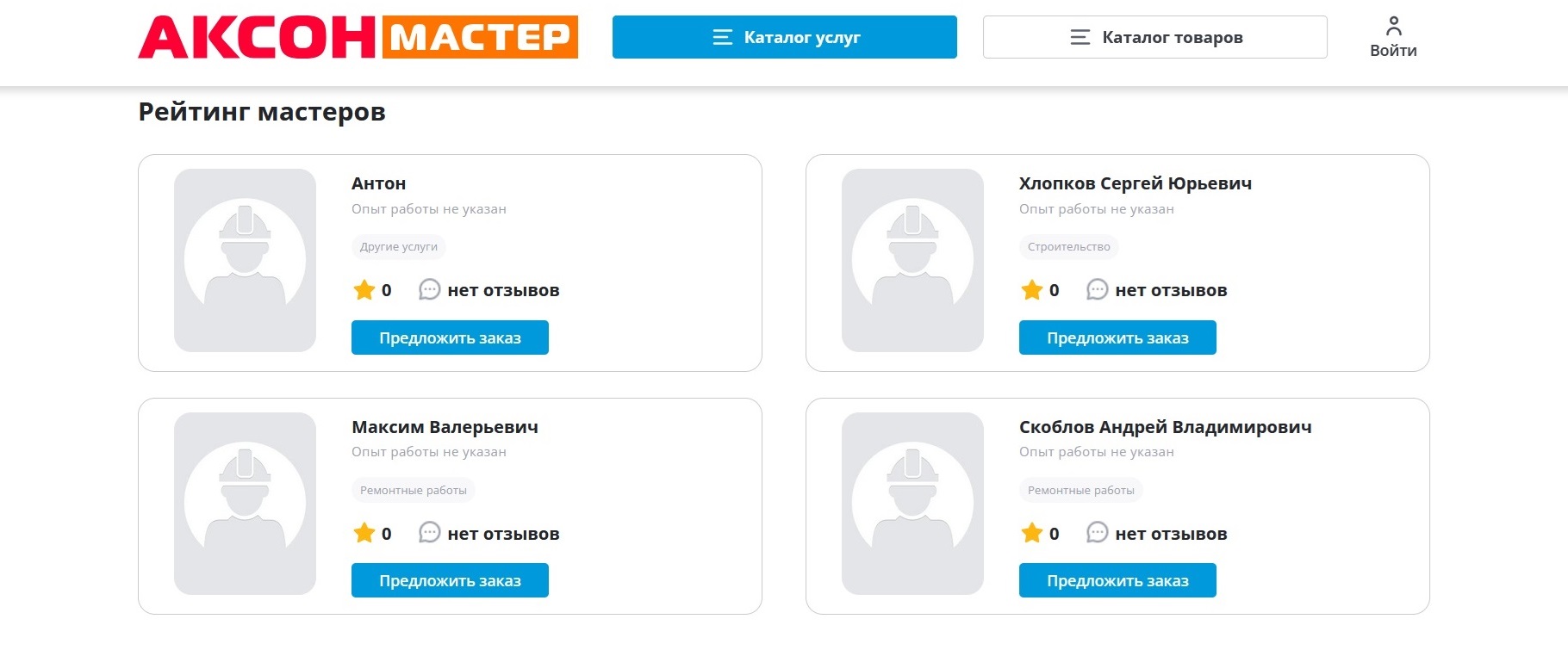 Аксон