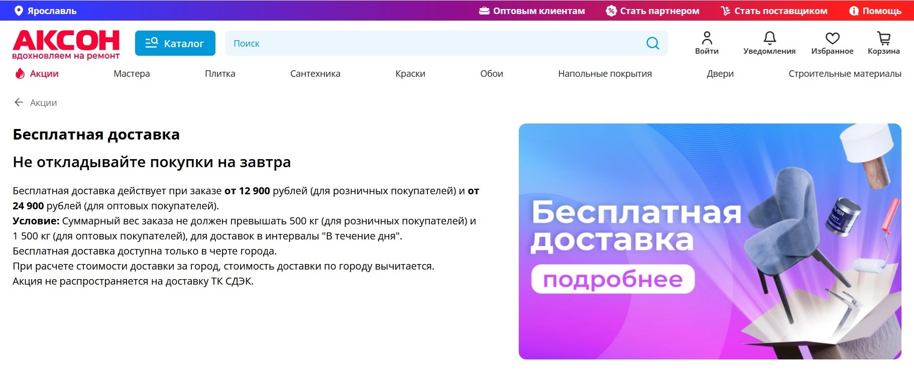 Аксон