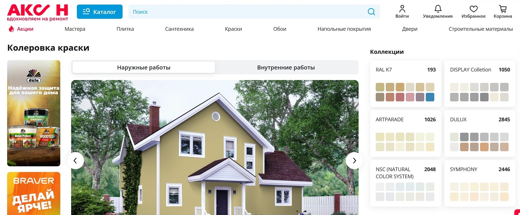 промокоды АКСОН