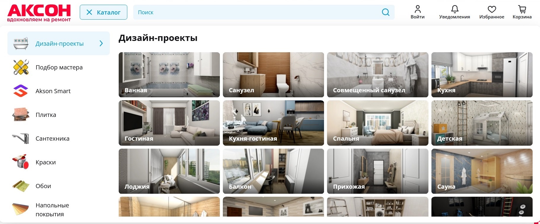 АКСОН