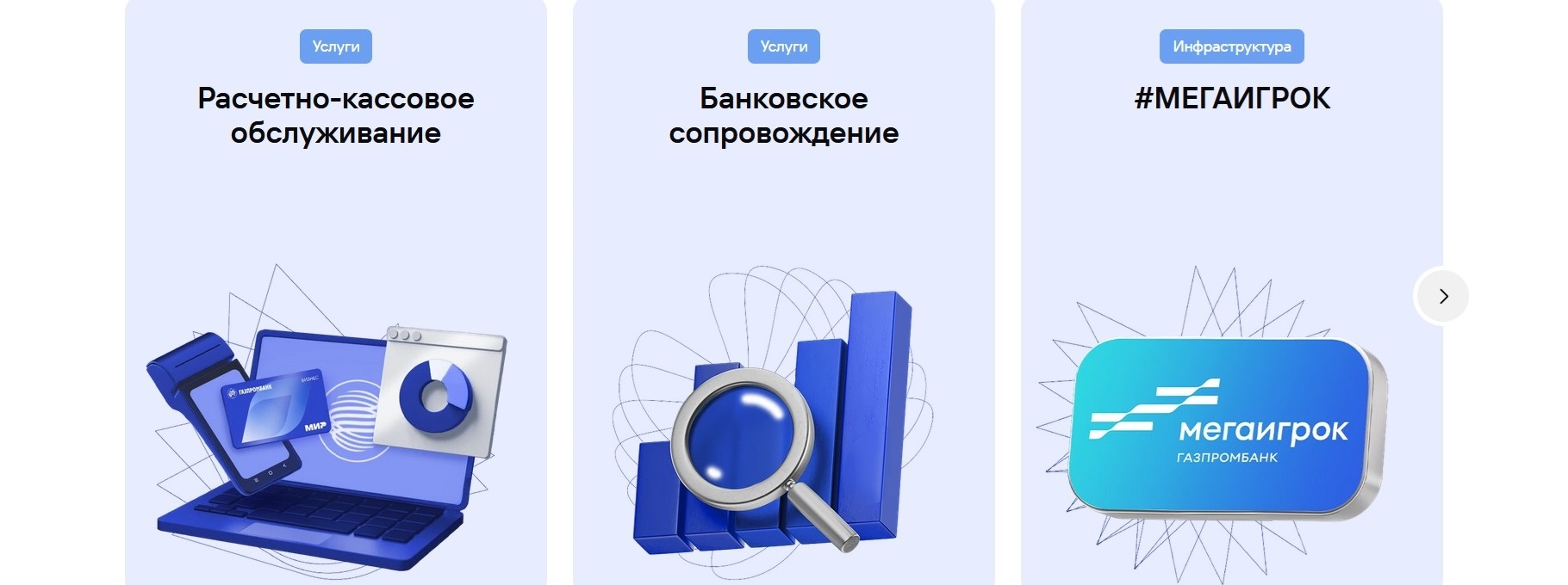 промокоды Газпромбанк