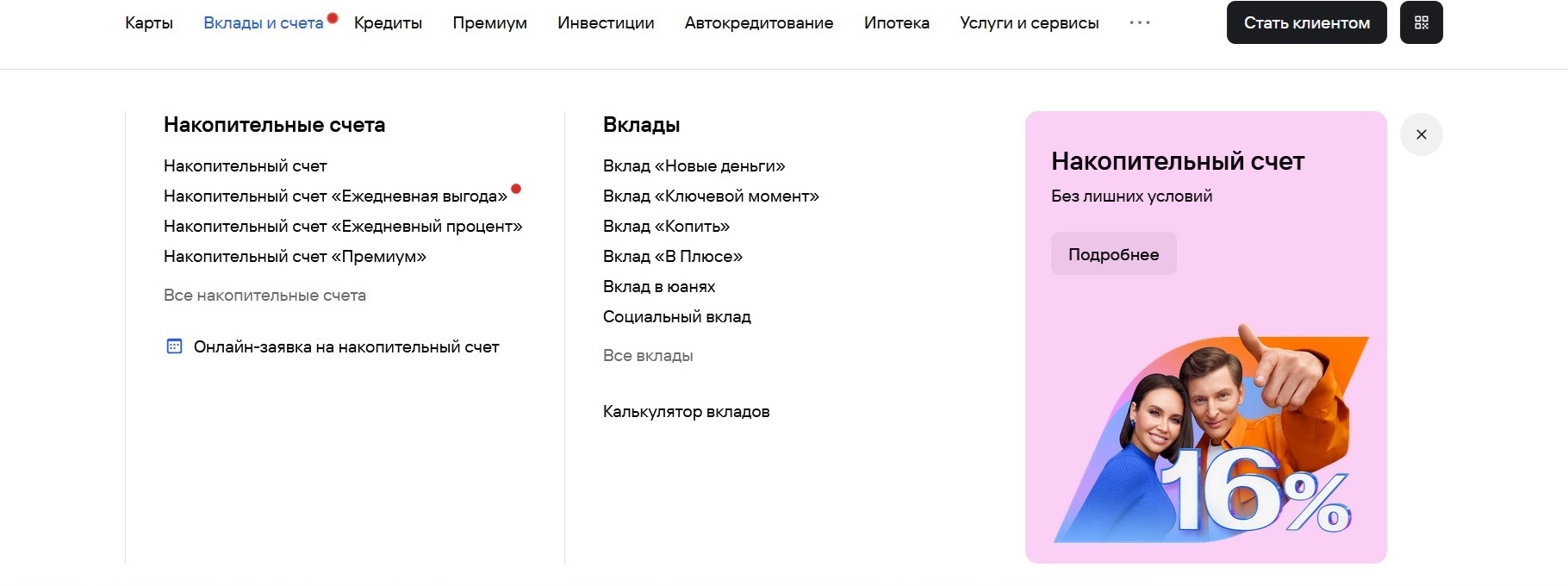 Газпромбанк