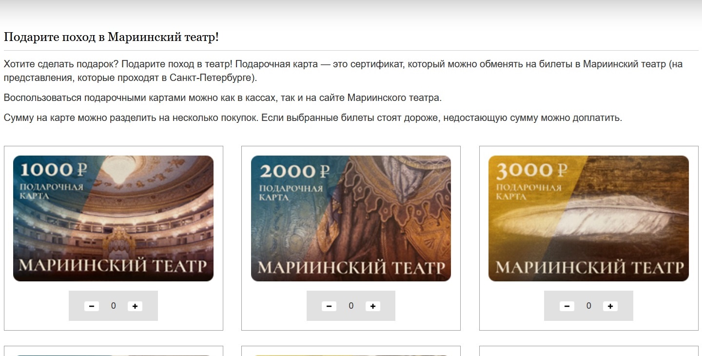 Мариинский Театр