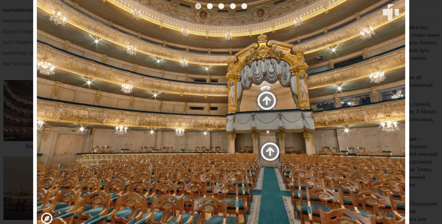Мариинский Театр