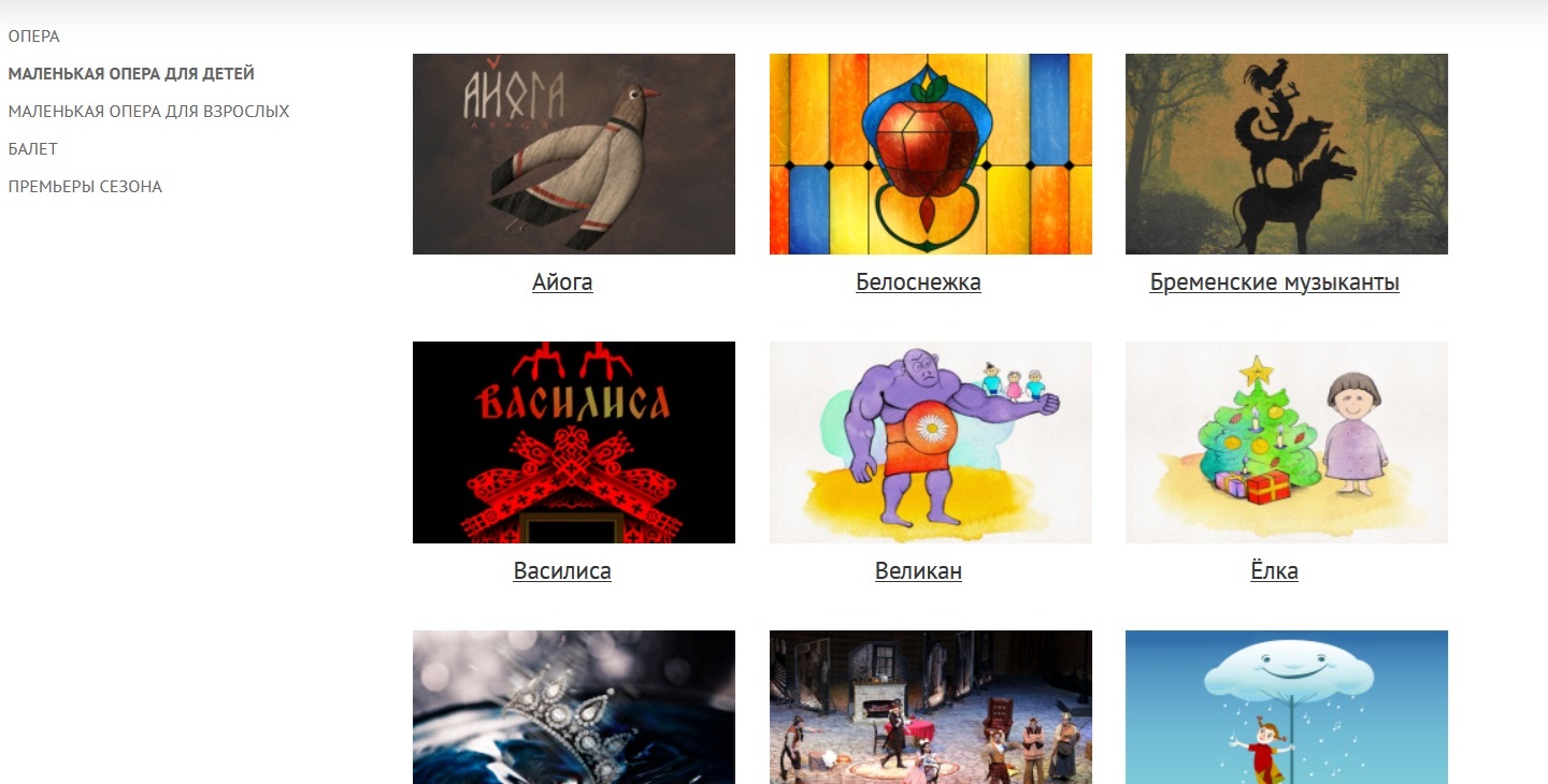 Мариинский Театр