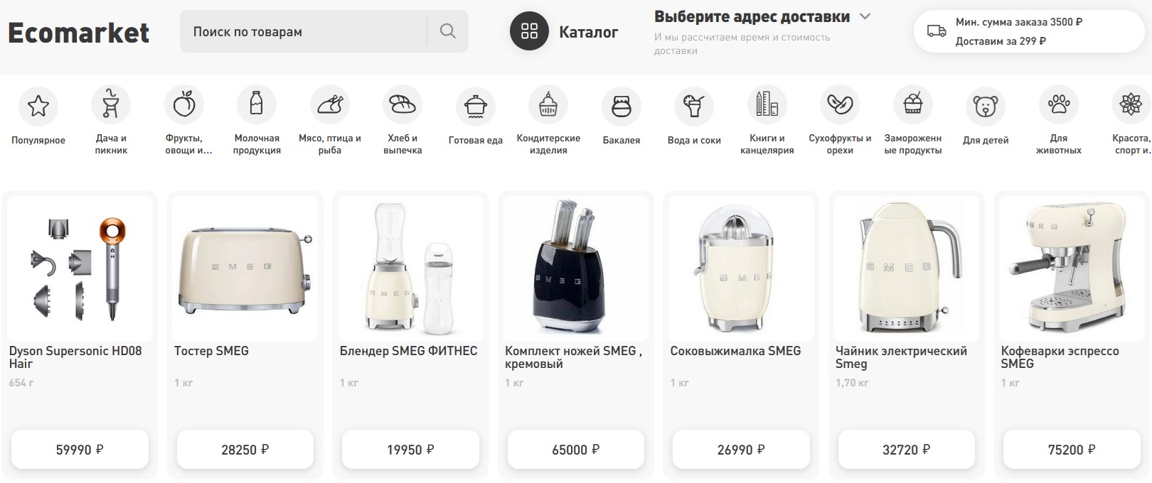 промокоды Экомаркет