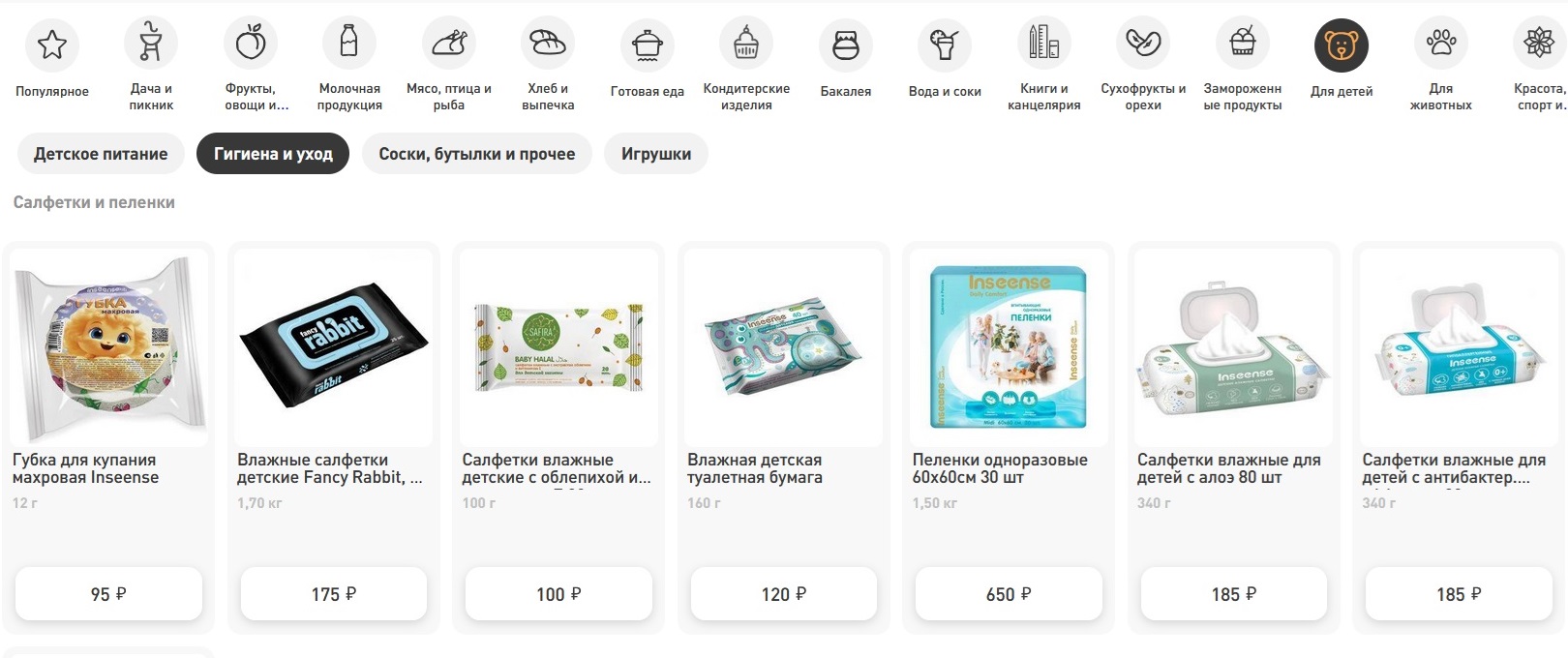акции Экомаркет