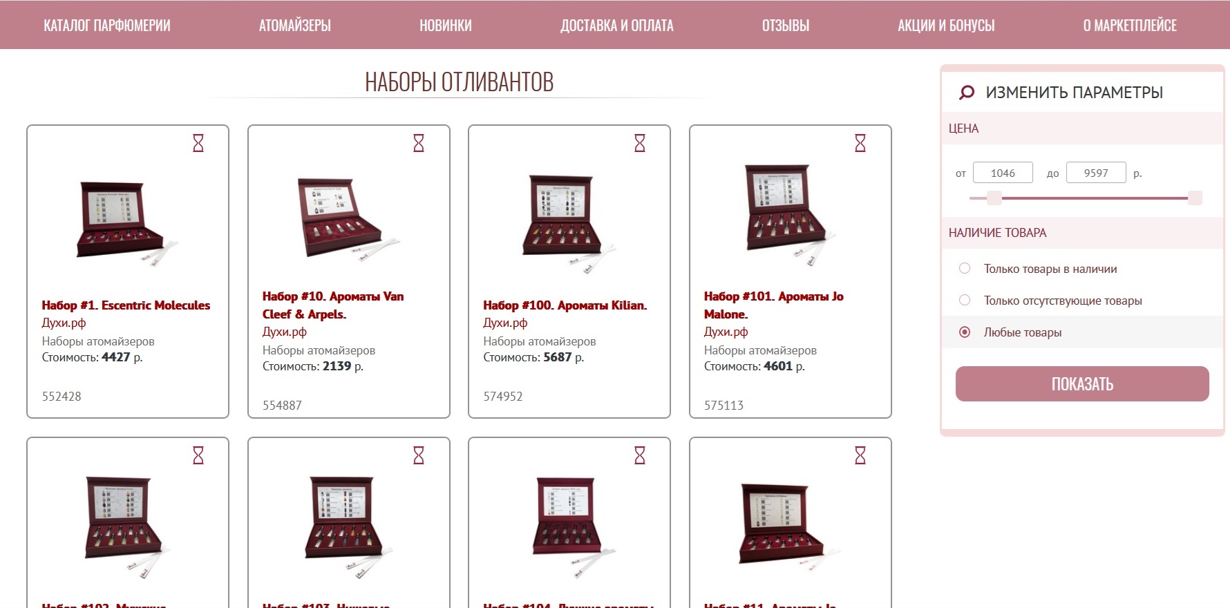 промокоды Духи.рф