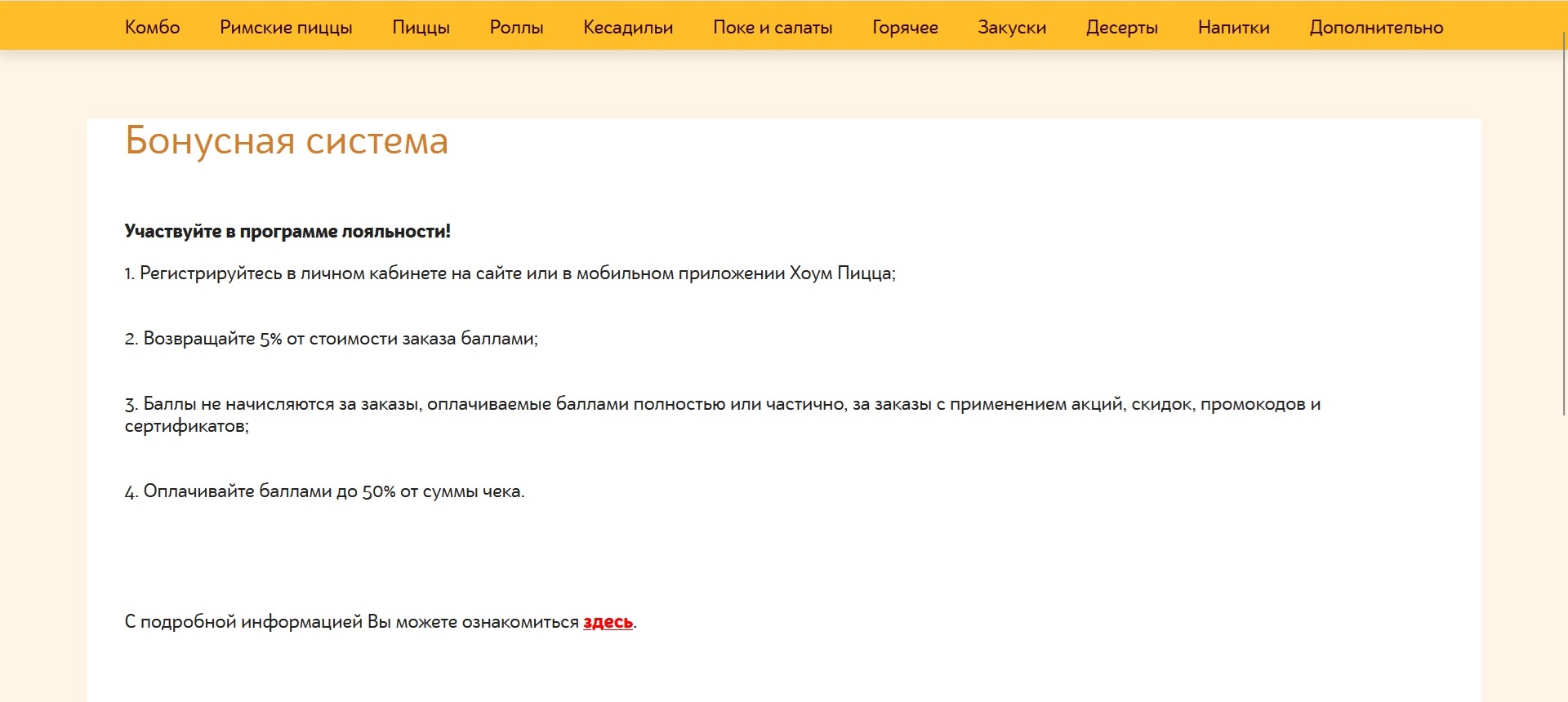 Хоум Пицца