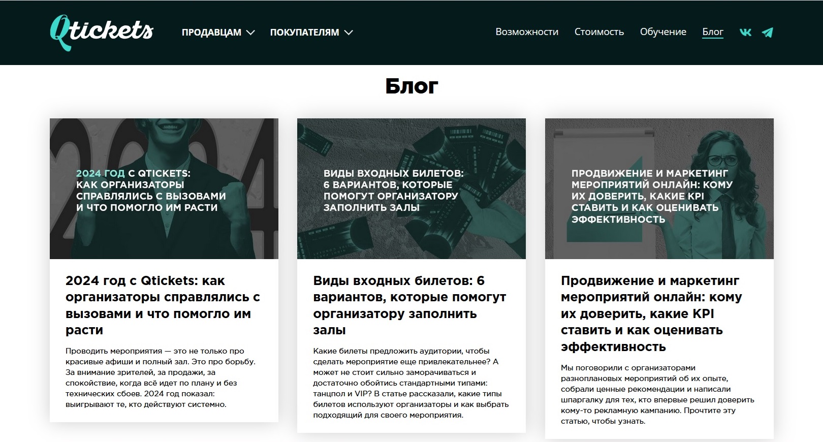 промокоды Qtickets