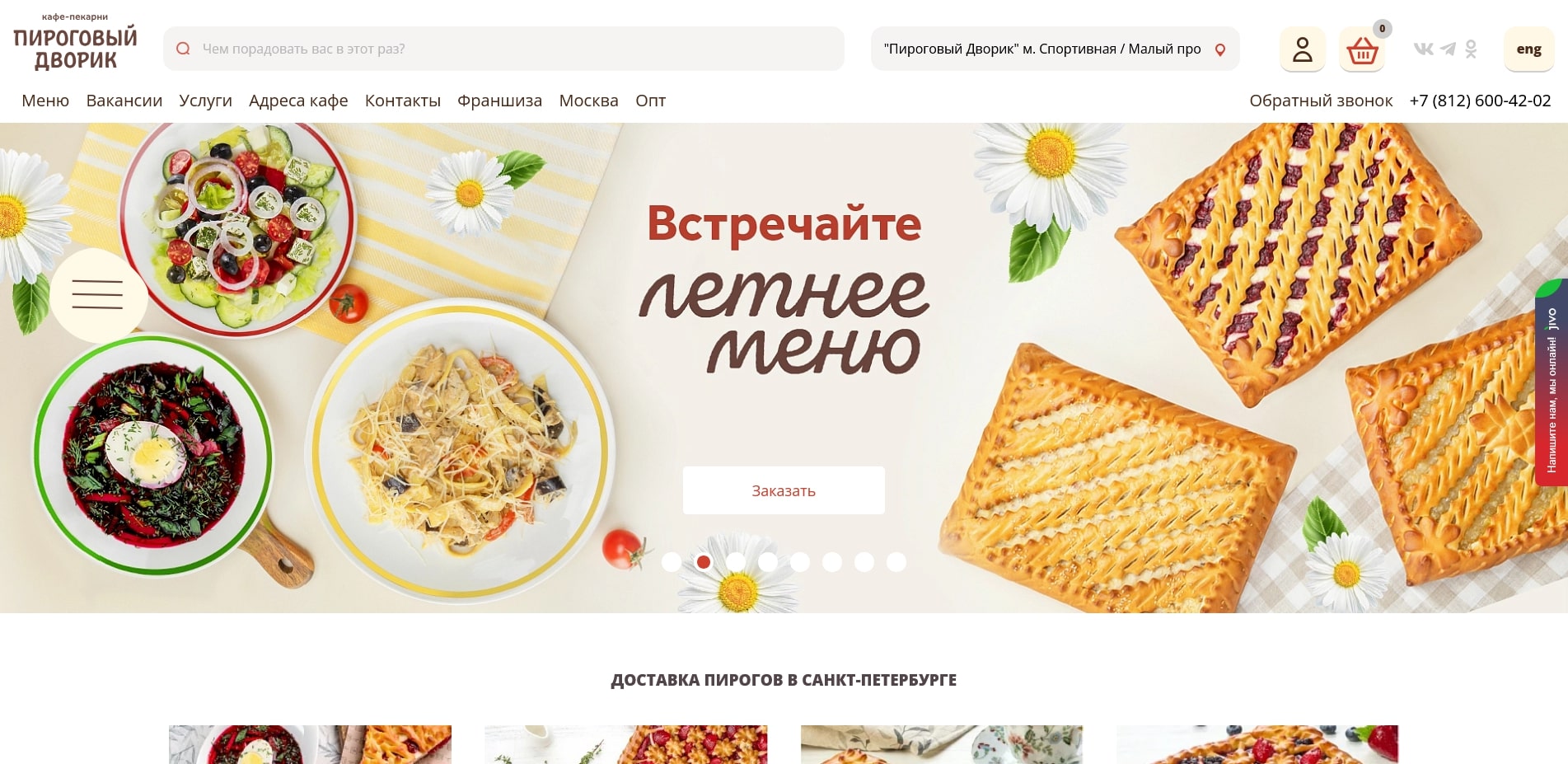 промокоды Пироговый Дворик