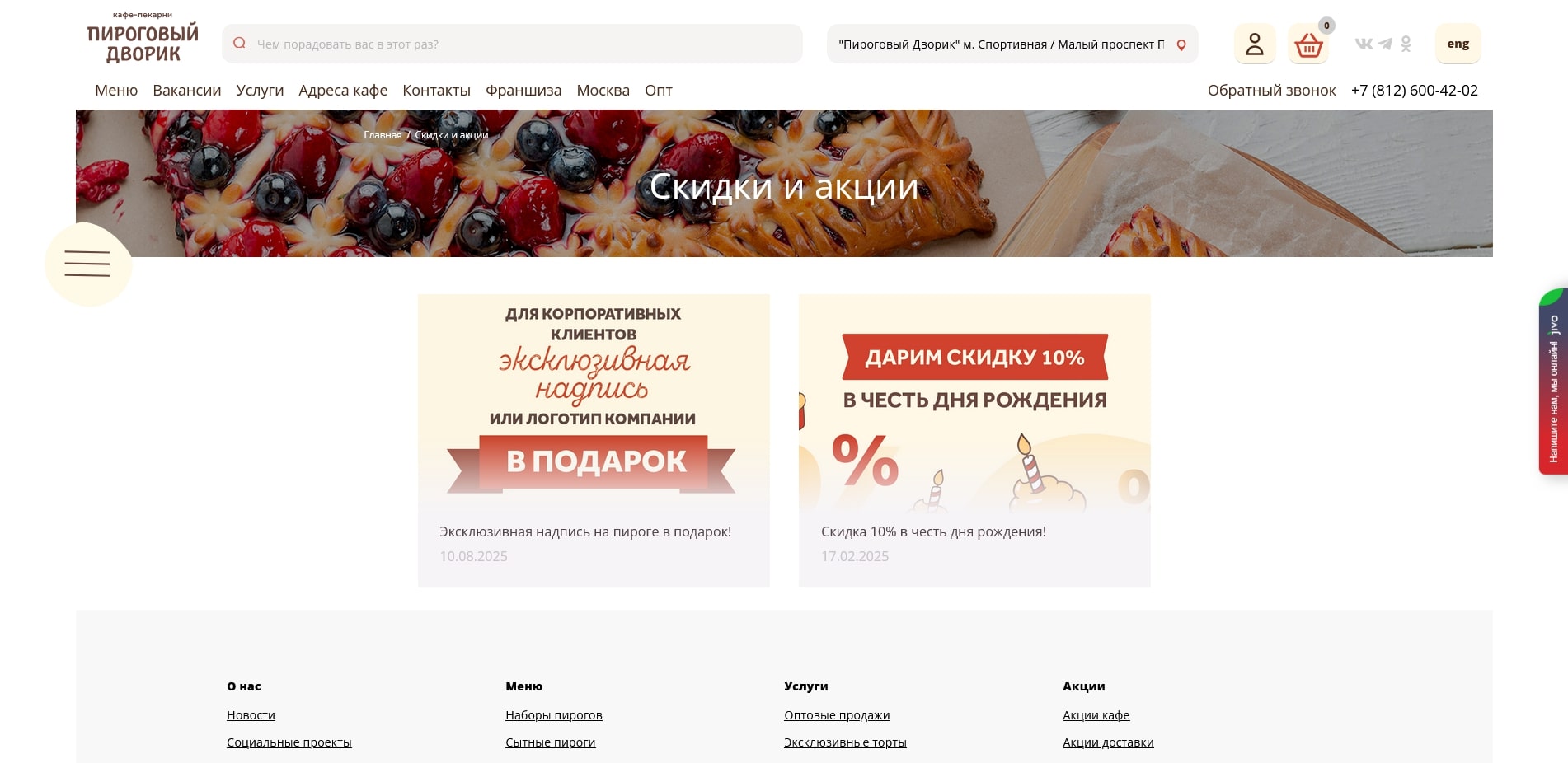 Пироговый Дворик