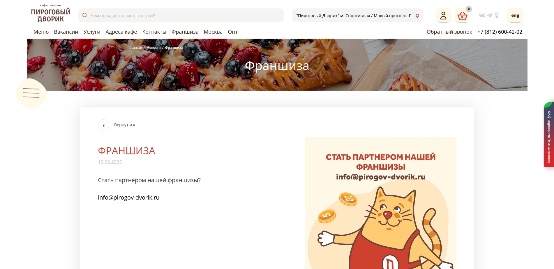 промокоды Пироговый Дворик