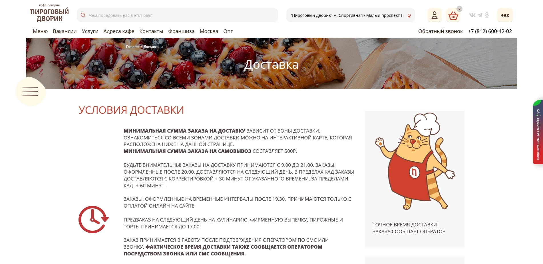 промокоды Пироговый Дворик