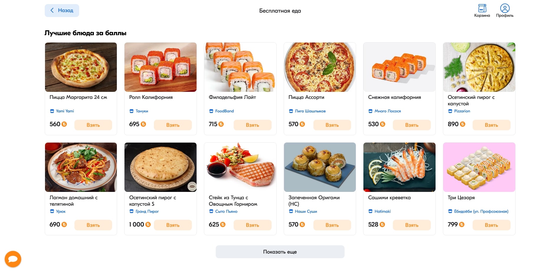 промокоды Чиббис