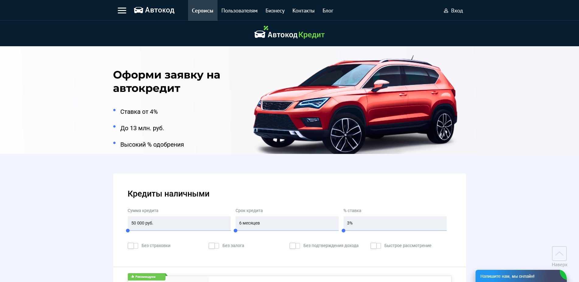 промокоды Автокод