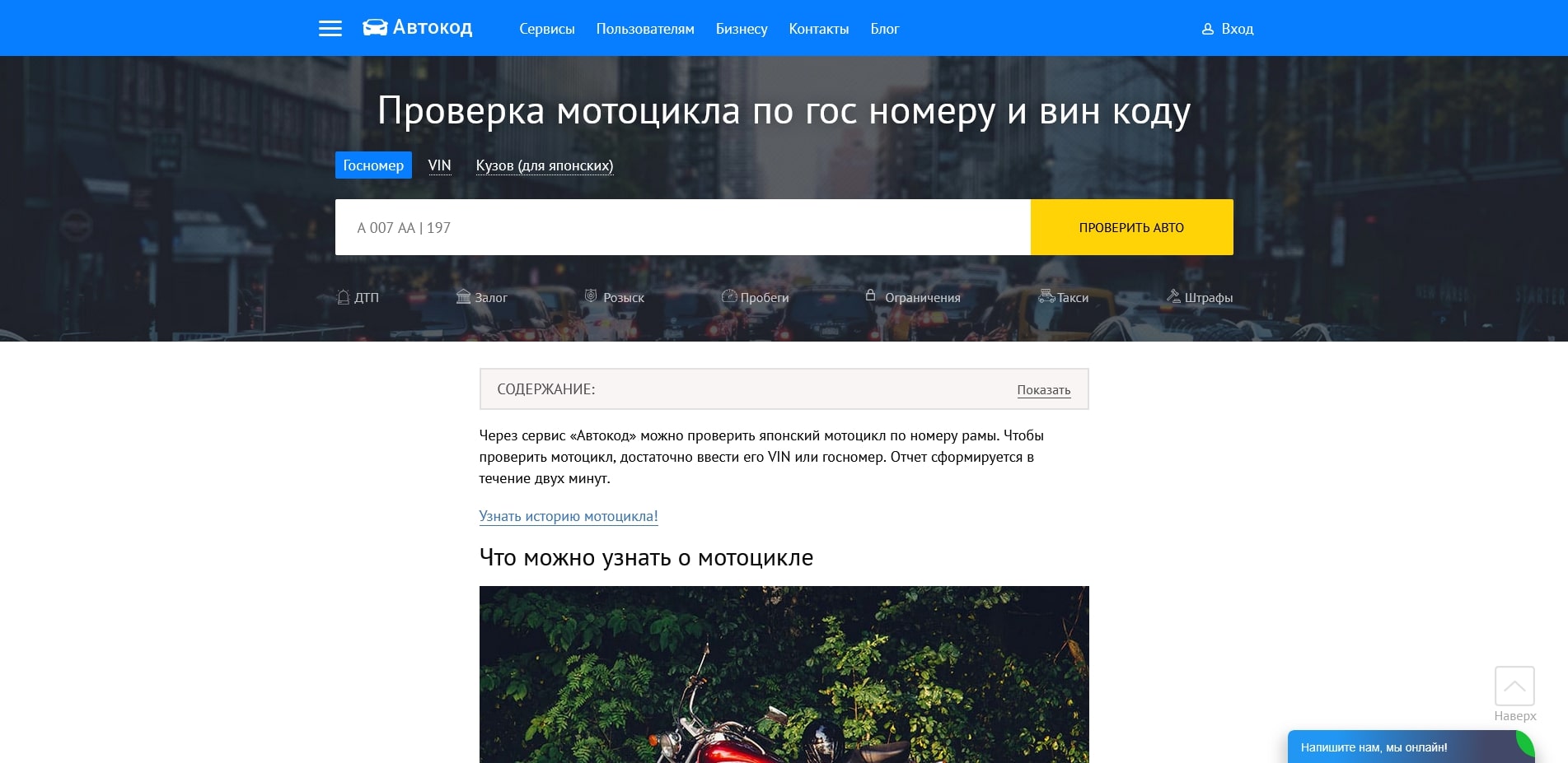 avtokod