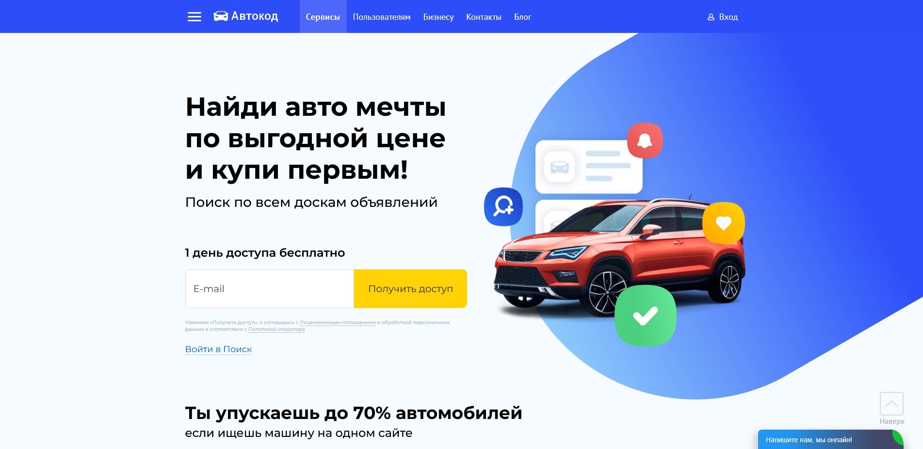 avtokod