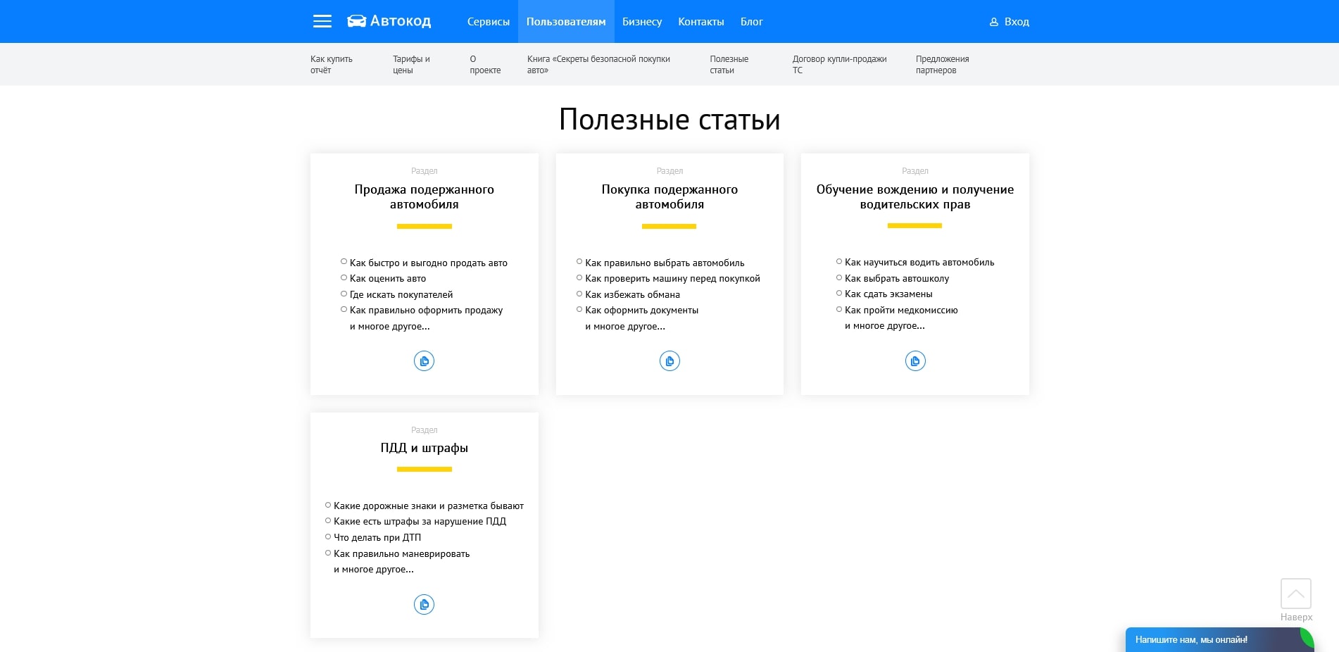 промокоды Автокод