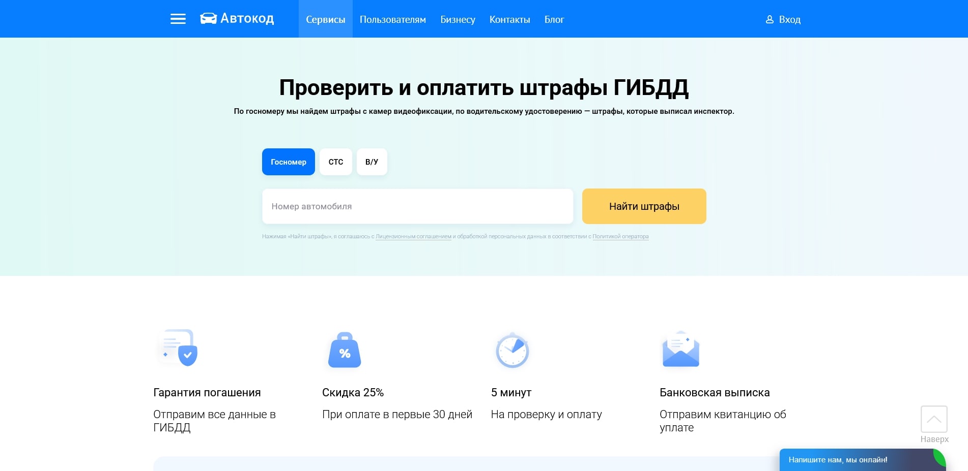 промокоды Автокод