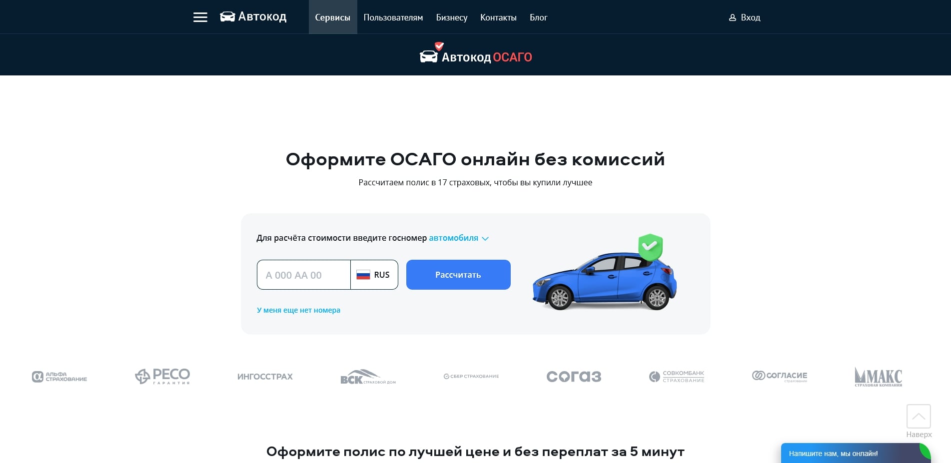 avtocod