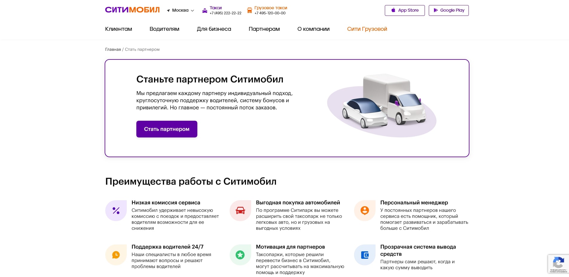 промокоды citymobil