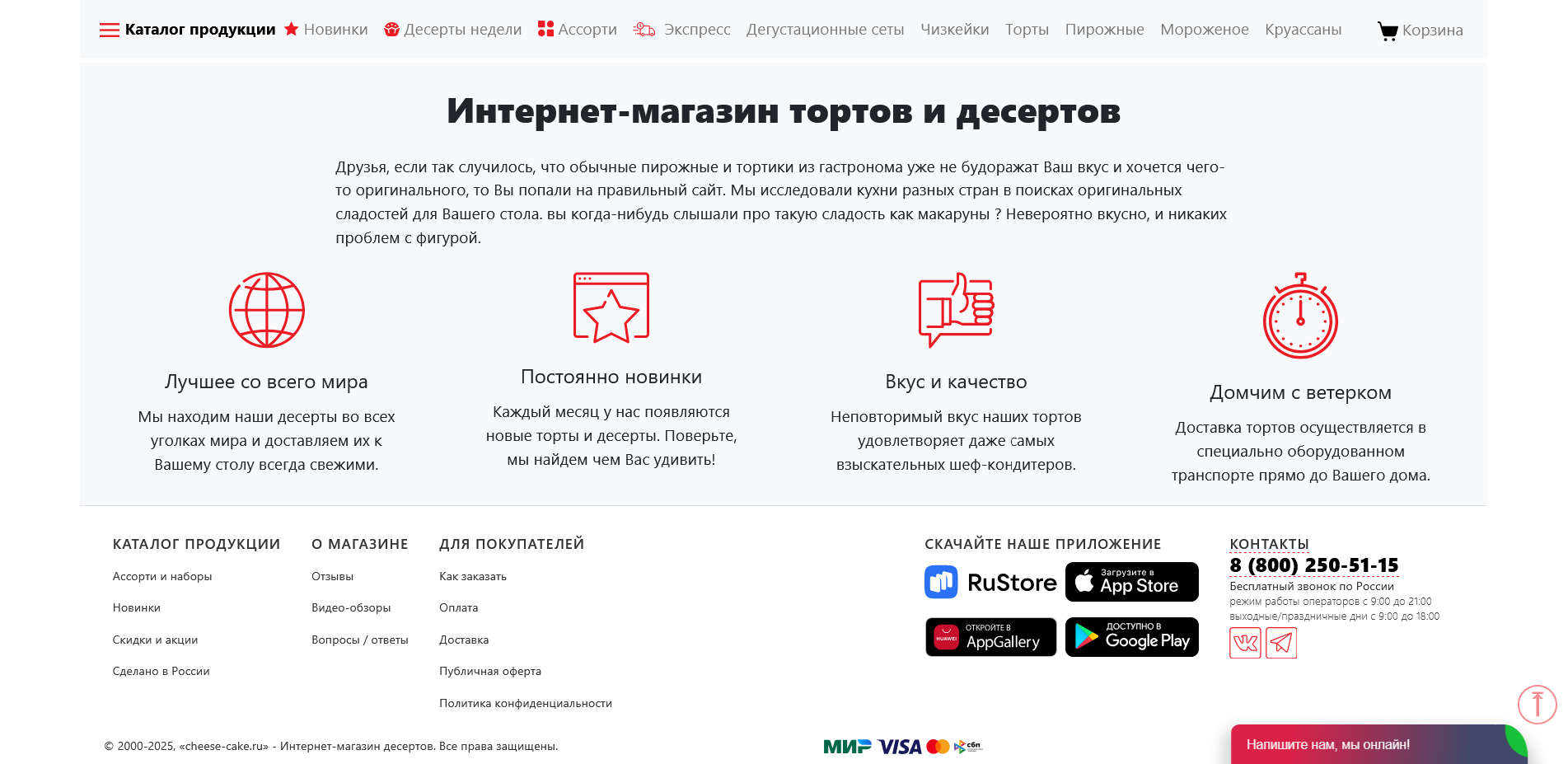 промокоды чизкейк