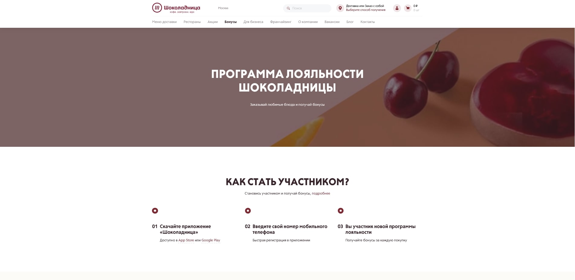 промокоды Шоколадница