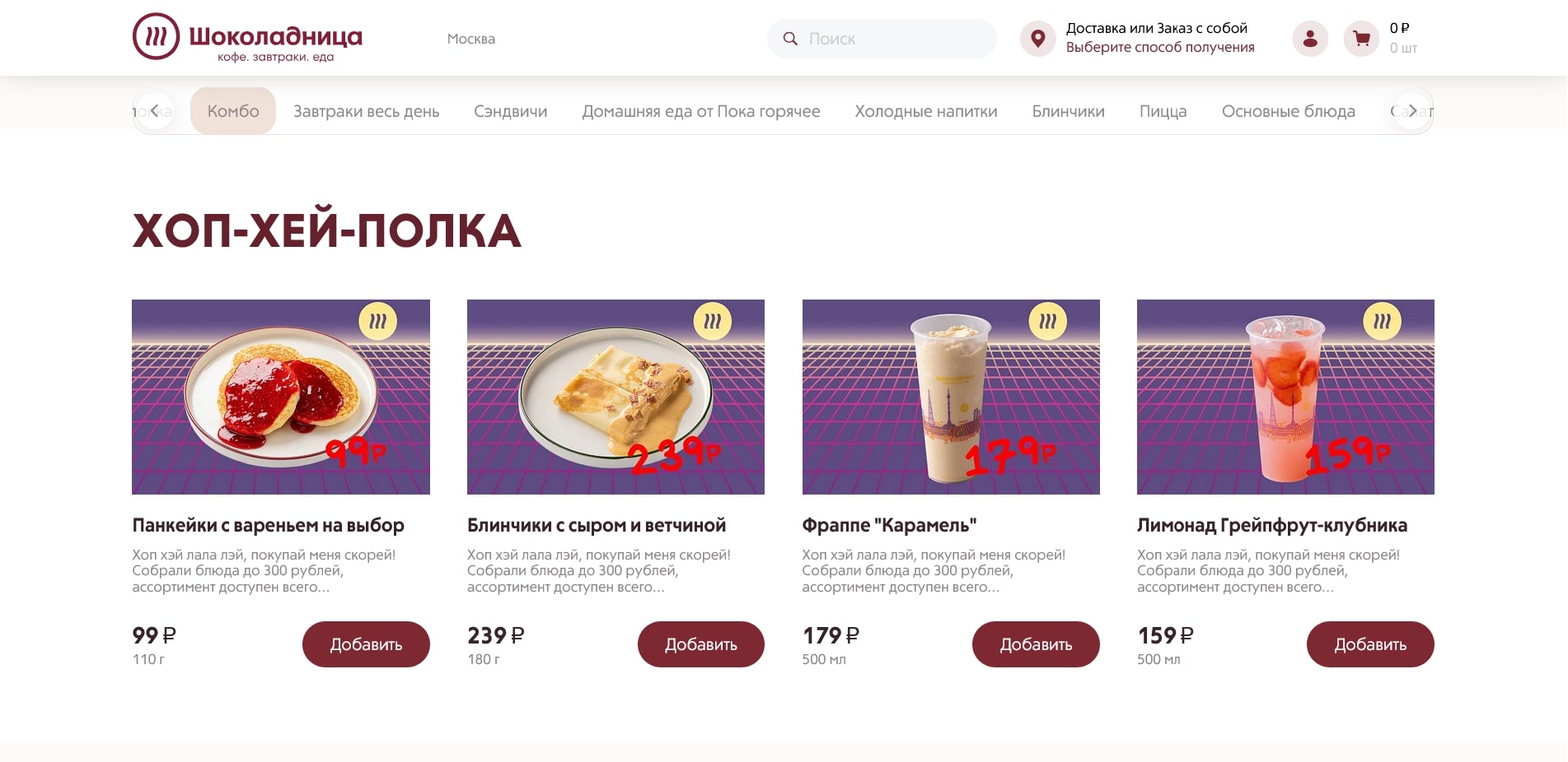 Шоколадница