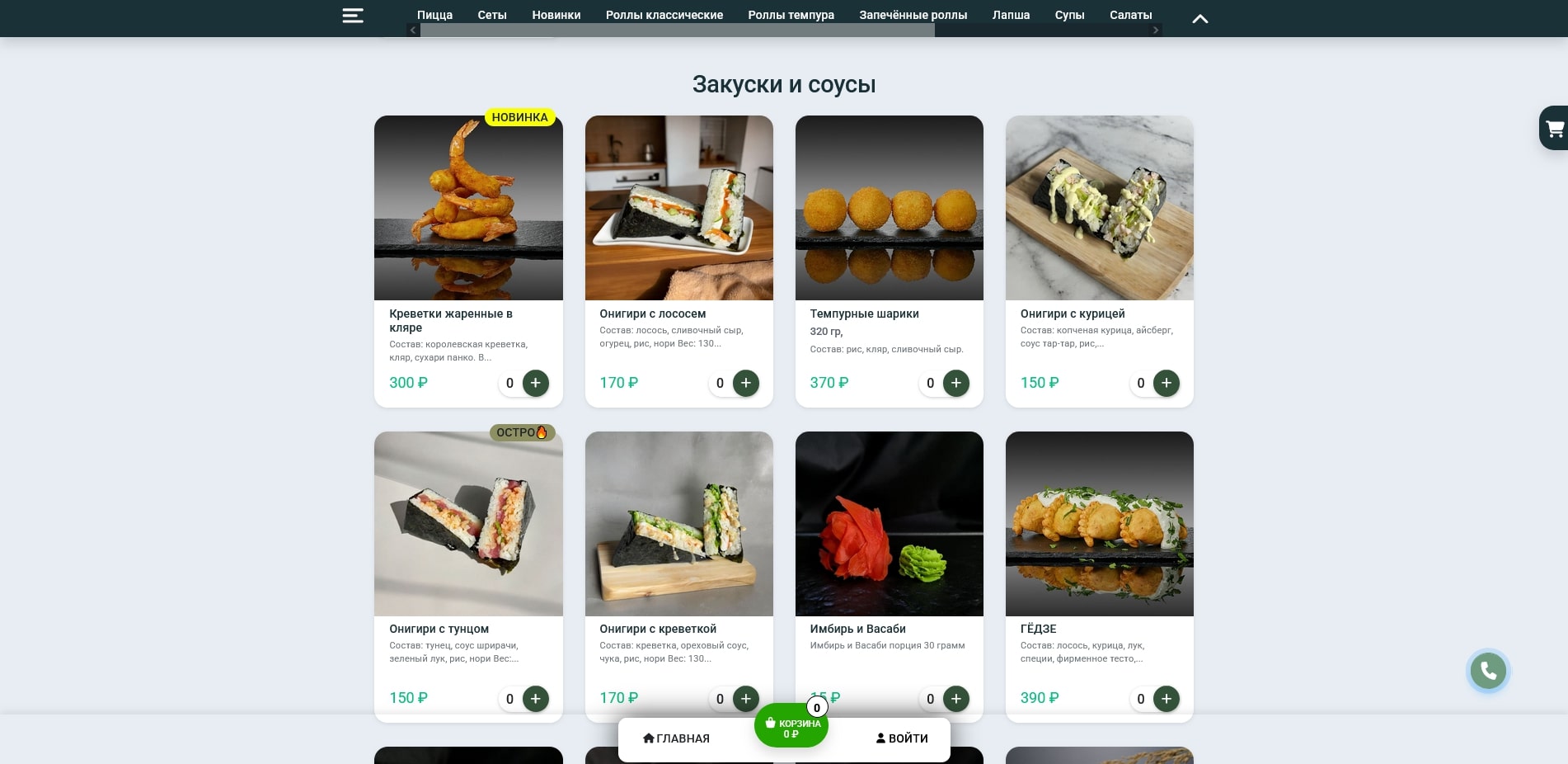 акции Суши Бай