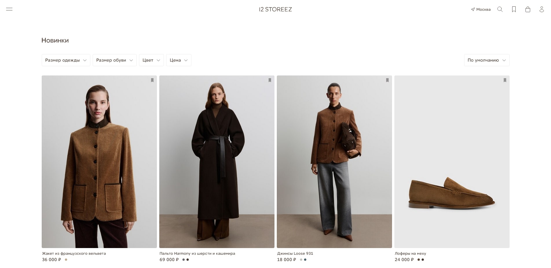 промокоды 12 STOREEZ