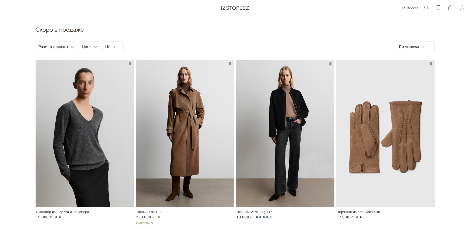12 STOREEZ