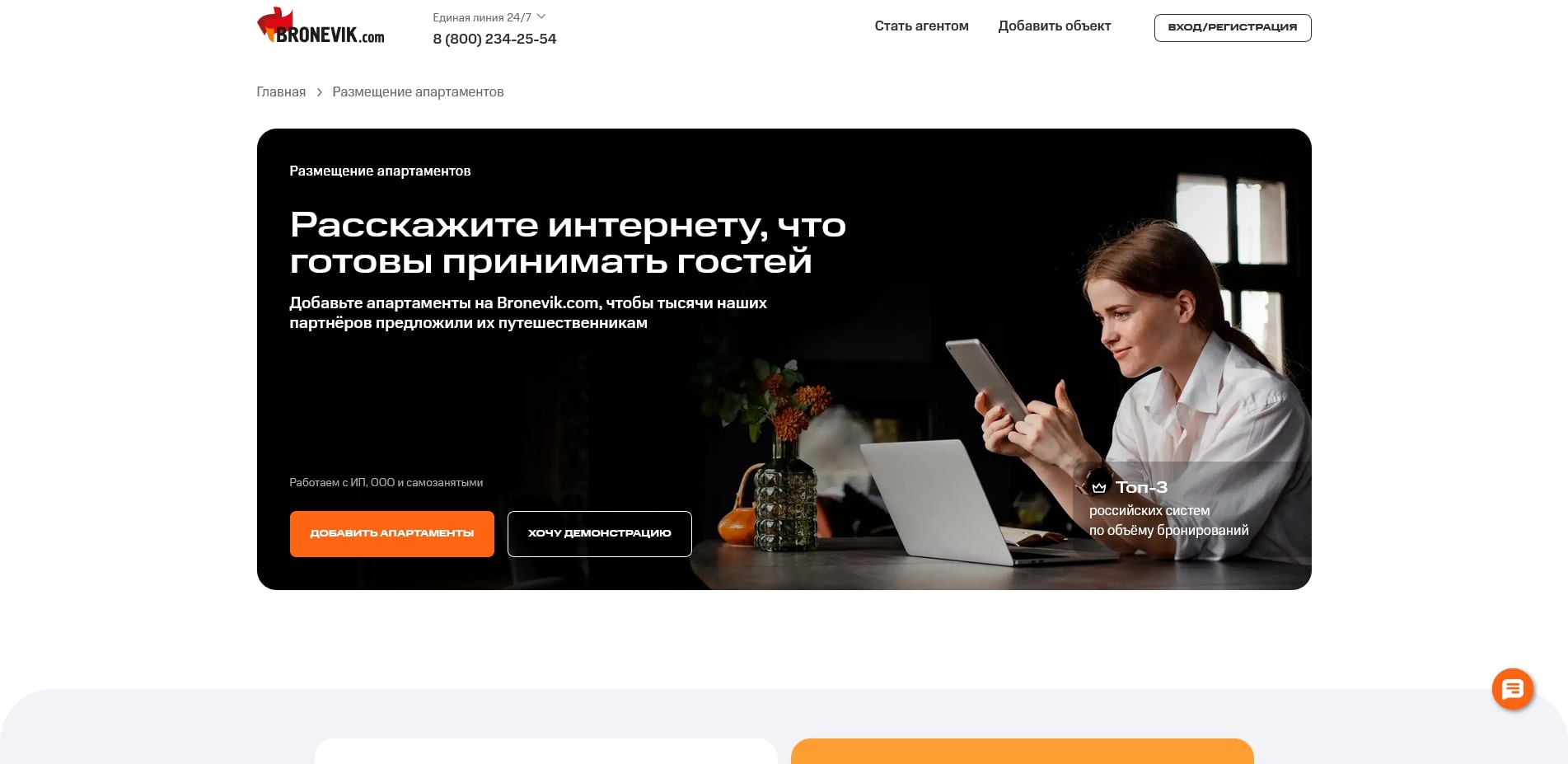 акции Броневик