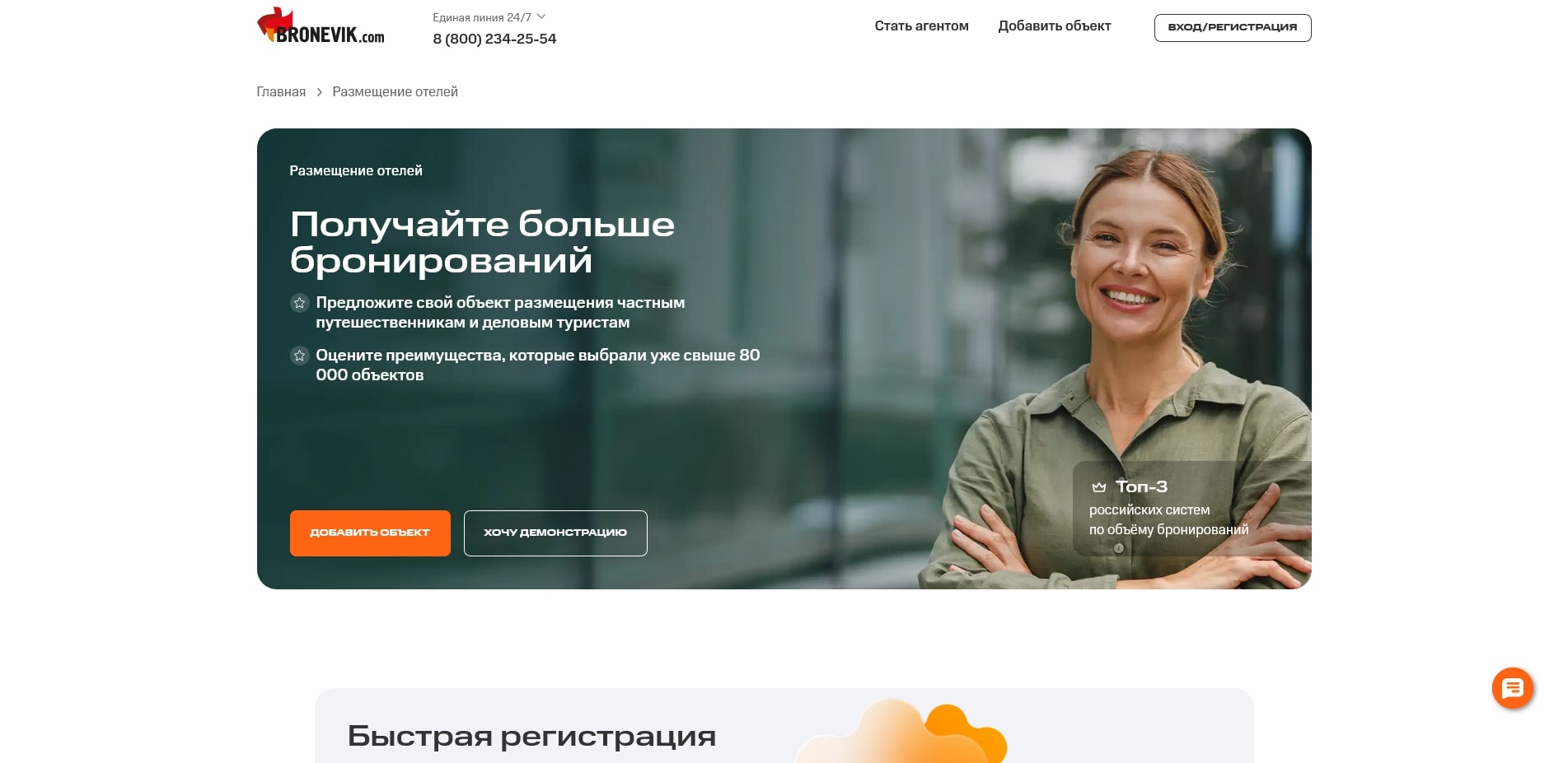 промокоды Броневик