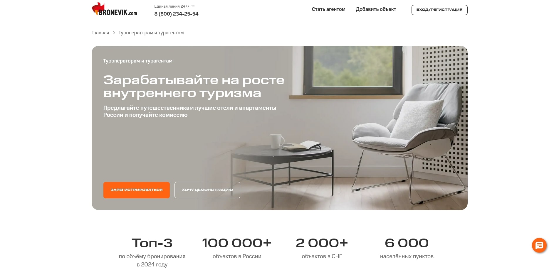 промокоды Броневик