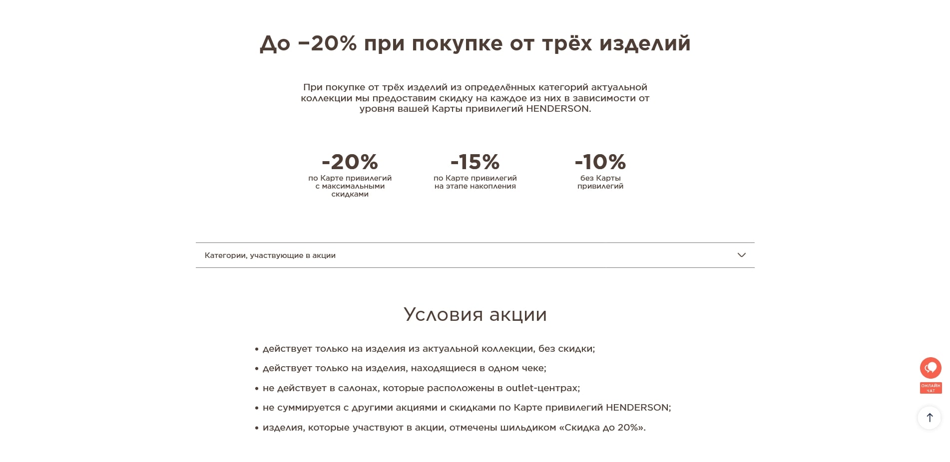 хендерсон