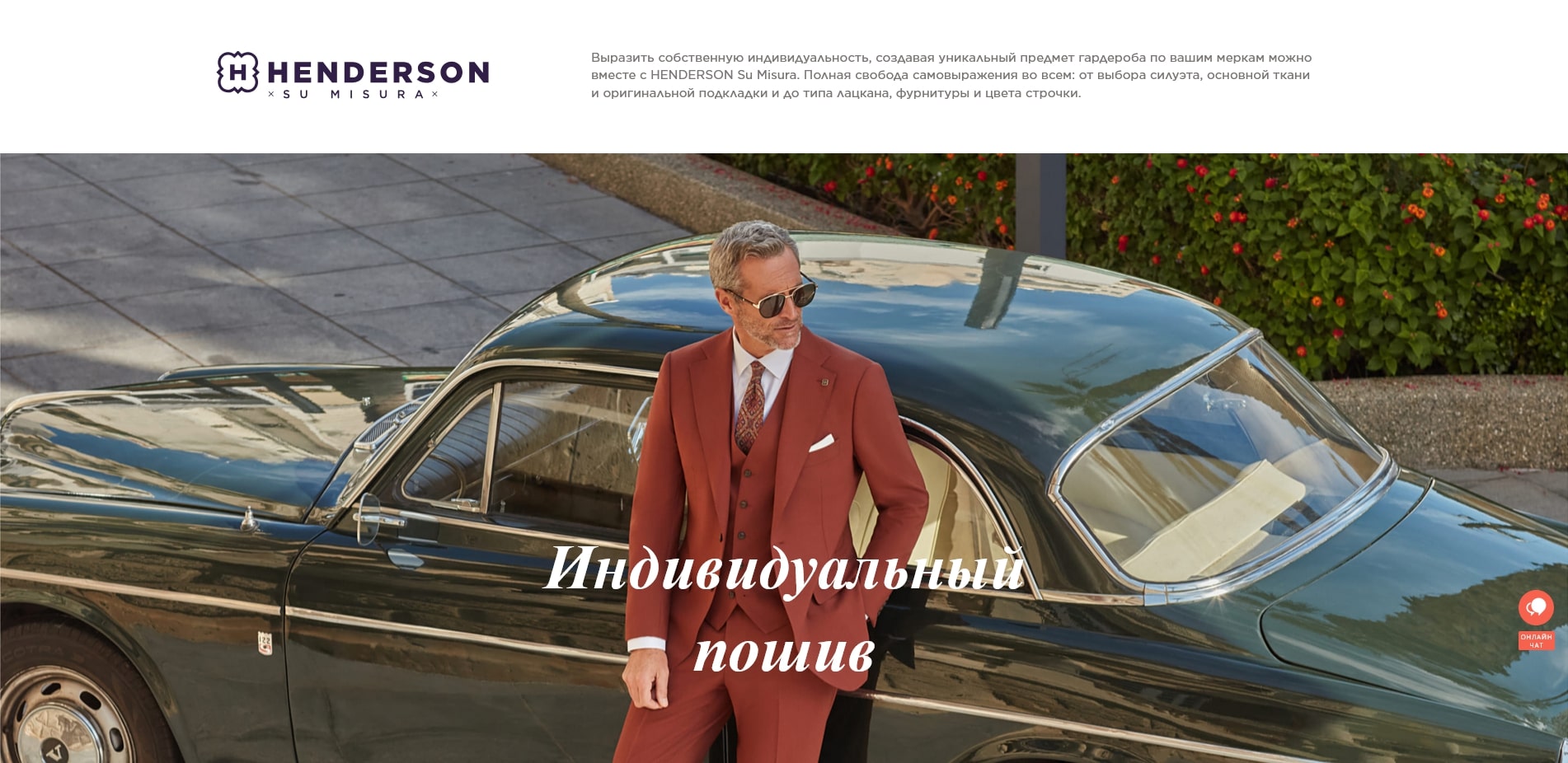 акции Henderson