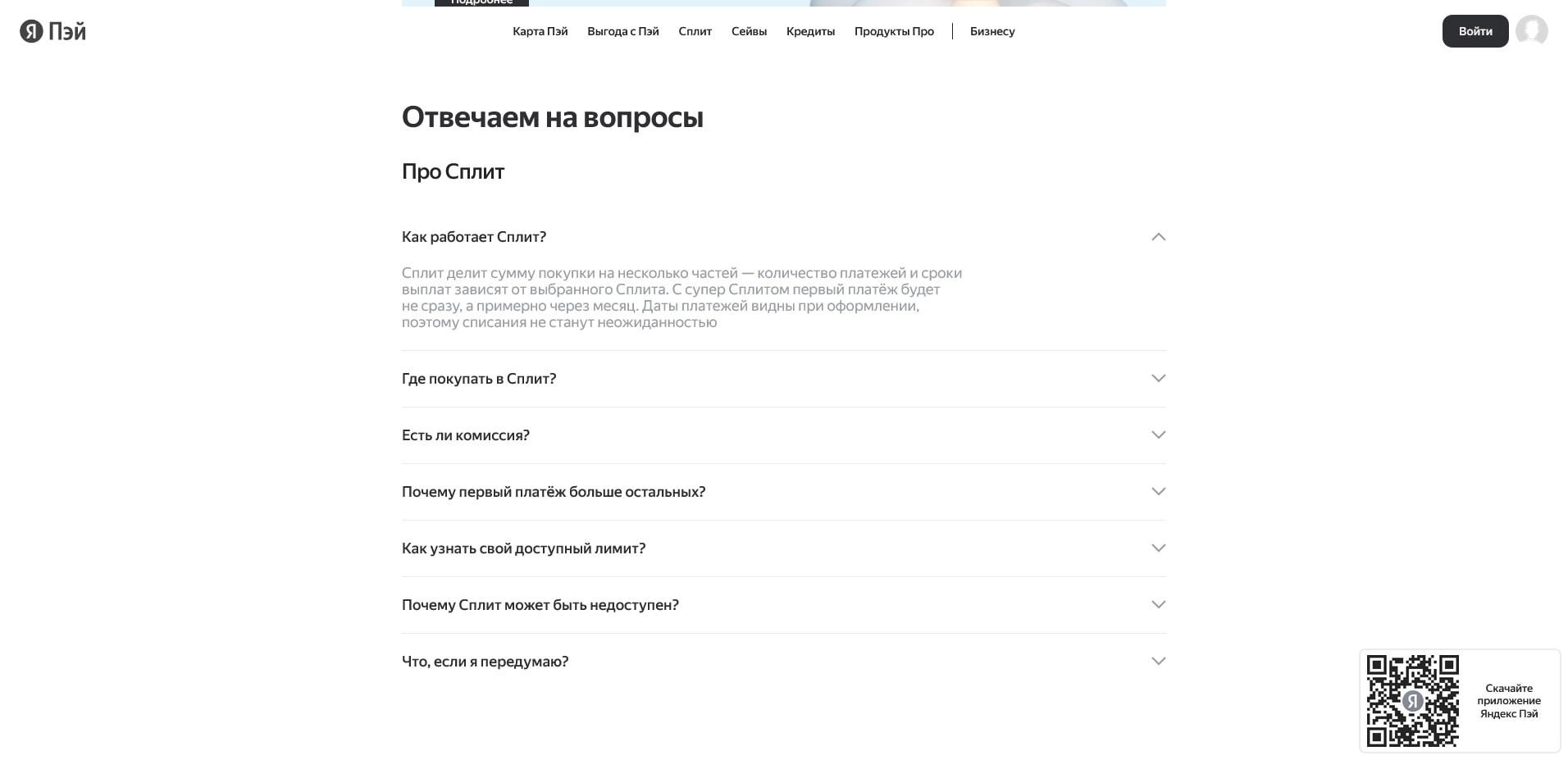 промокоды yandex split