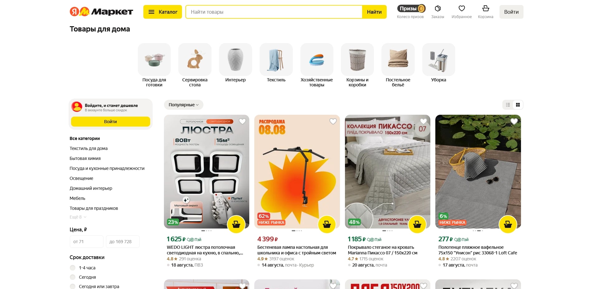 акции Яндекс Маркет