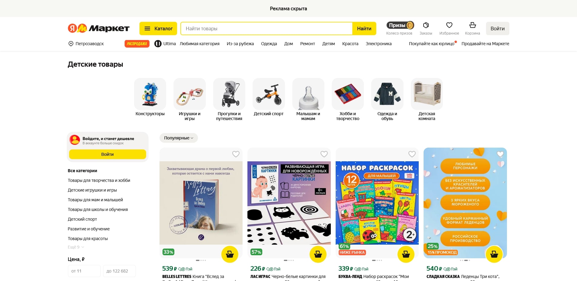 Яндекс Маркет